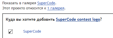 Supercode6-gallery.png