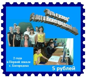 Марка NET команды Богородск.jpg