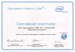 Сертификат учас.jpg