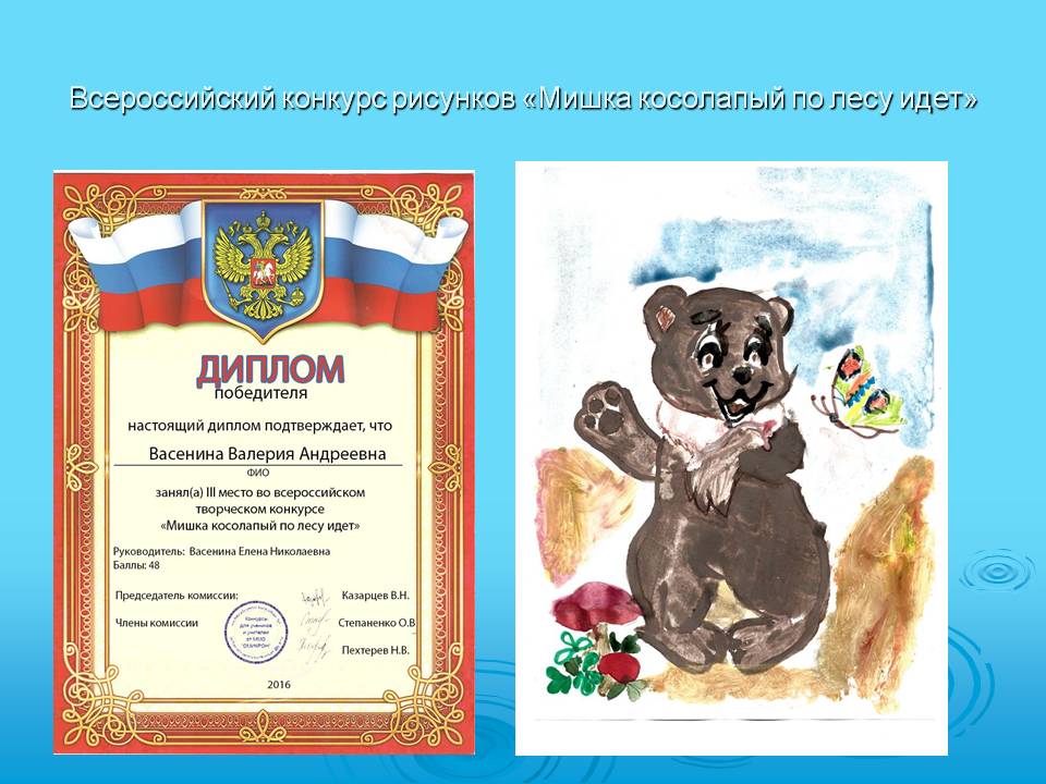 Слайд8 Наши достижения и мероприятия ДГ Русские Краи.JPG