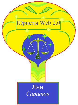 Эмблема юристы.png