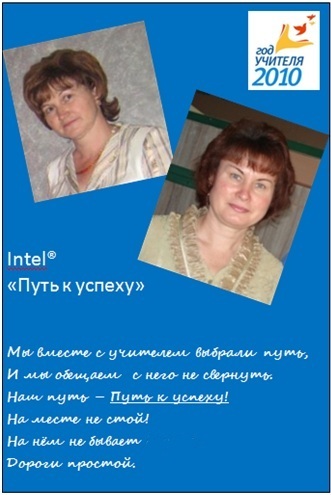 Судоргина и Мазенова на открытке конкурс.jpg