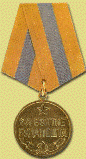Medal-zavzyatiebudapeshta.gif