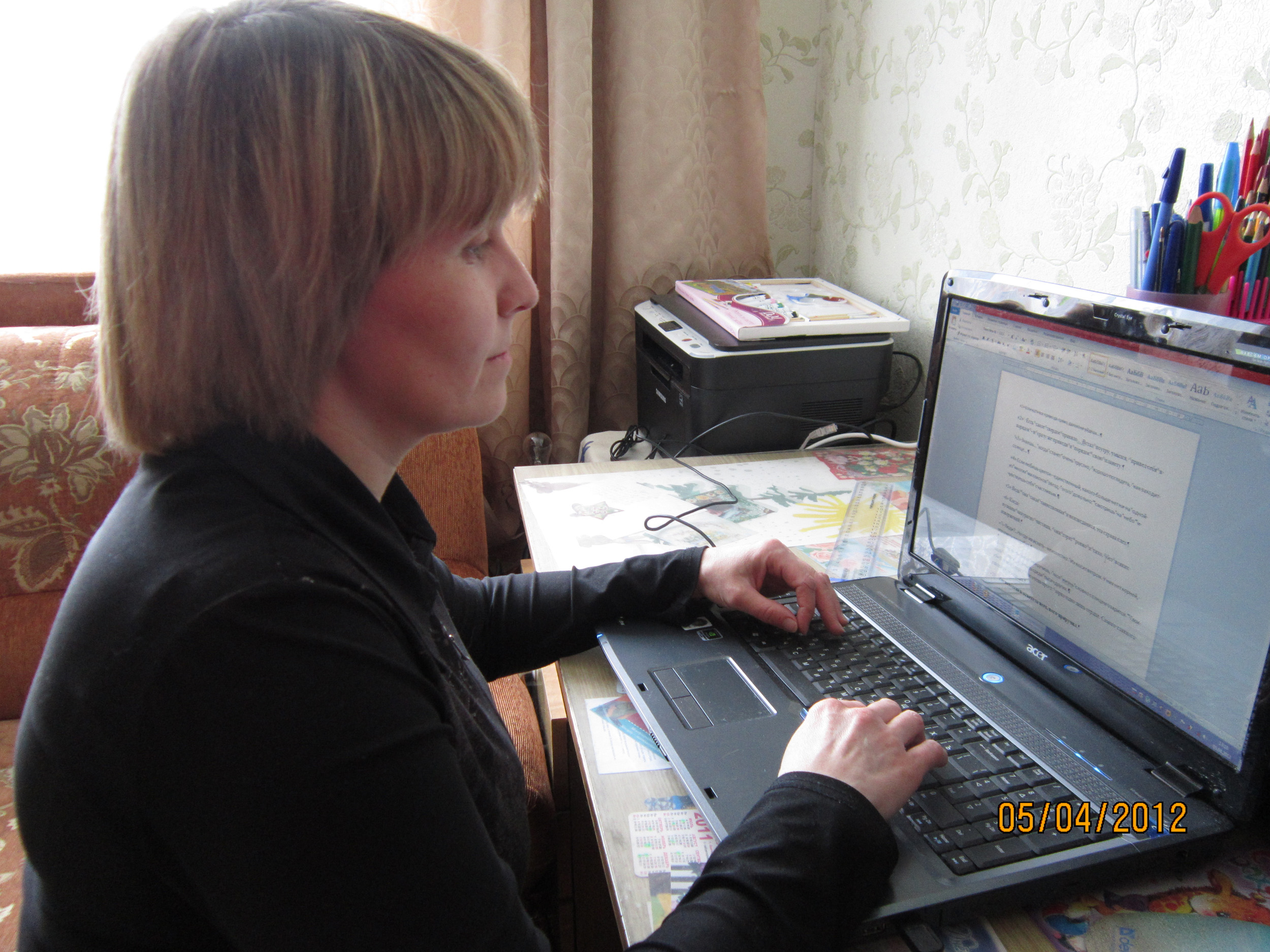 Перепёлкина Светлана Сергеевна учится набирать текст в MS Word