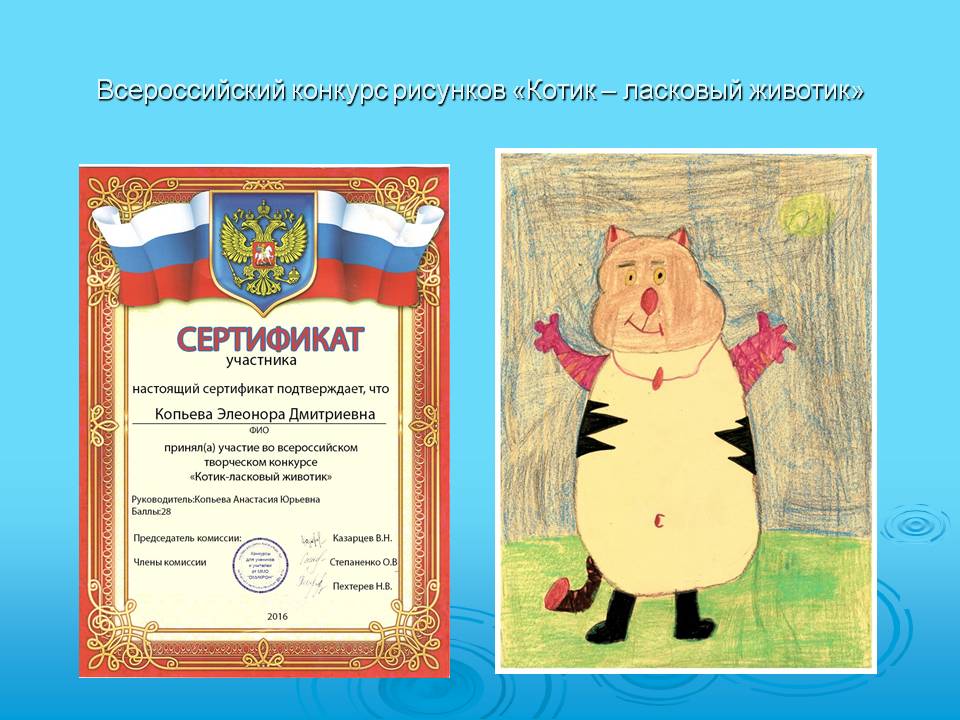 Слайд6 Наши достижения и мероприятия ДГ Русские Краи.JPG