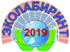 Региональный проект Эколабиринт-2019 Эмблема.png