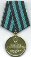 Медаль за взятие Кенигсберга.jpg