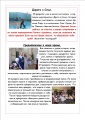 Носова Наталия"Школьная Страна"газета№3 2011год.jpg