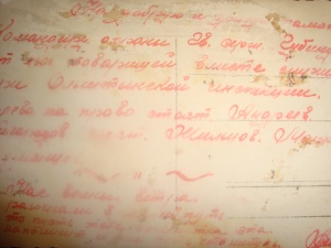 Дружеская надпись моему дедушке.JPG
