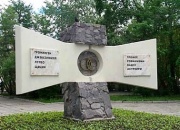 Памятный знак Города-побратимы (Мурманск).jpg