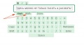Dabbleboard-клавиатураи формулы.jpg