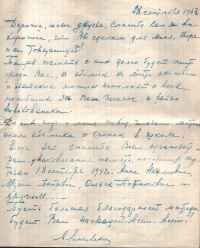 Письмо-благодарность от Марии Ивановны, 1967 г.
