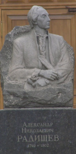 Памятник А.Н. Радищеву в Саратове