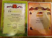 11А Тимина дипломы за успехи и активность.JPG