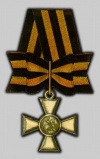 Георгиевский крест 2.jpg