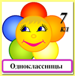 Эмблема команды Одноклассницы.png