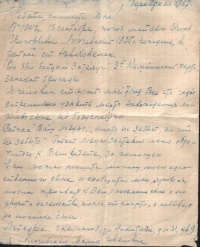 Первое письмо Марии Ивановны в Новохованскую школу, 1967 г.