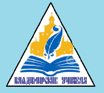 Эмблема группы Владимирские учителя.png