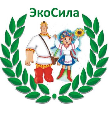 Эмблема команды ЭкоСила Карповская СОШ Эколабиринт-2022 .png