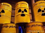 Ядерные отходы Бутурлино.jpeg