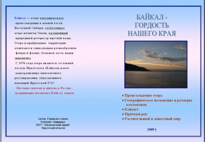 Baikal2.jpg