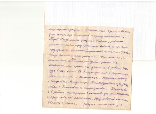 письмо Лукоянова Л.А.