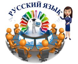 Логотип проекта Методический навигатор Русский язык .jpg
