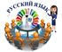 Логотип проекта Методический навигатор Русский язык .jpg