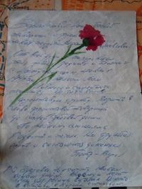 Письмо Бересневой Веры-2.JPG