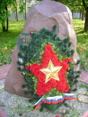 Памятник студентам и преподавателям ГГУ, погибшим и пропавшим без вести в годы Великой Отечественной войны.